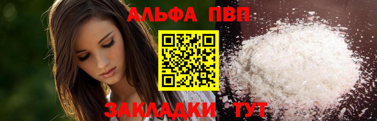 Alpha-PVP Соль Нальчик