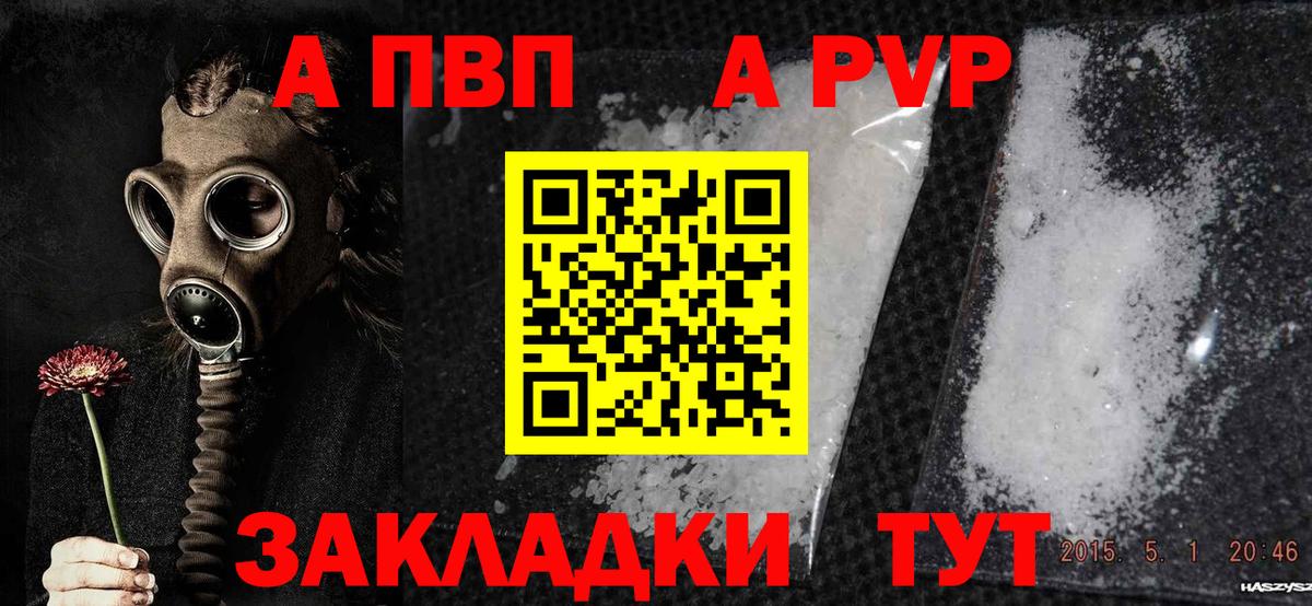 APVP мука  Alfa_PVP  Нальчик  А ПВП СК  A PVP СК КРИС  Вход с VPN 