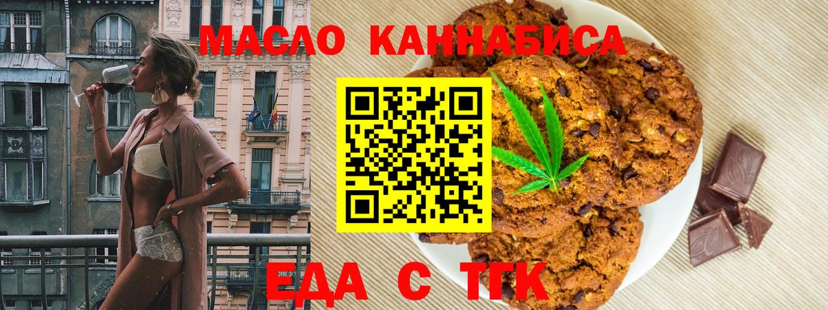 Нальчик  Canna-Cookies марихуана  Вход с VPN 
