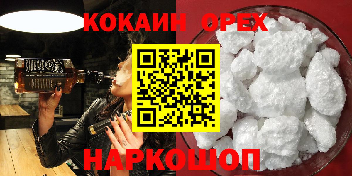 COCAIN Колумбийский  Кокаин 98%  Кокаин  Вход с VPN  Нальчик 