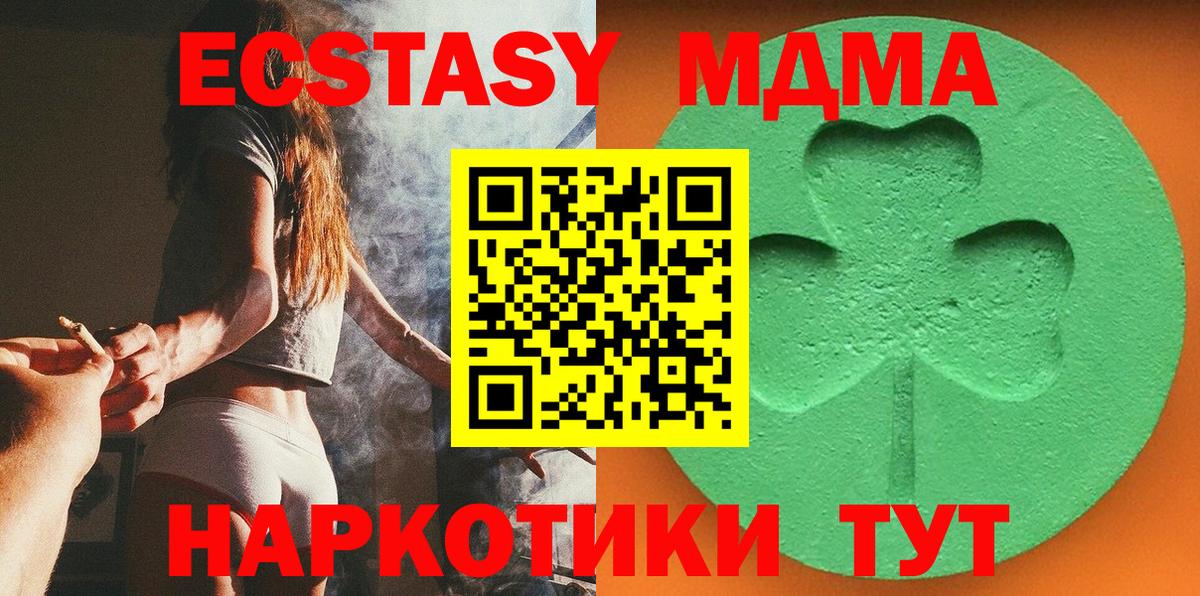 Экстази  Экстази 99%  Ecstasy Punisher  Вход с VPN  Нальчик 