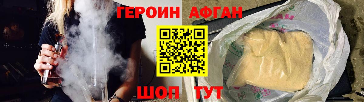 Героин белый Нальчик