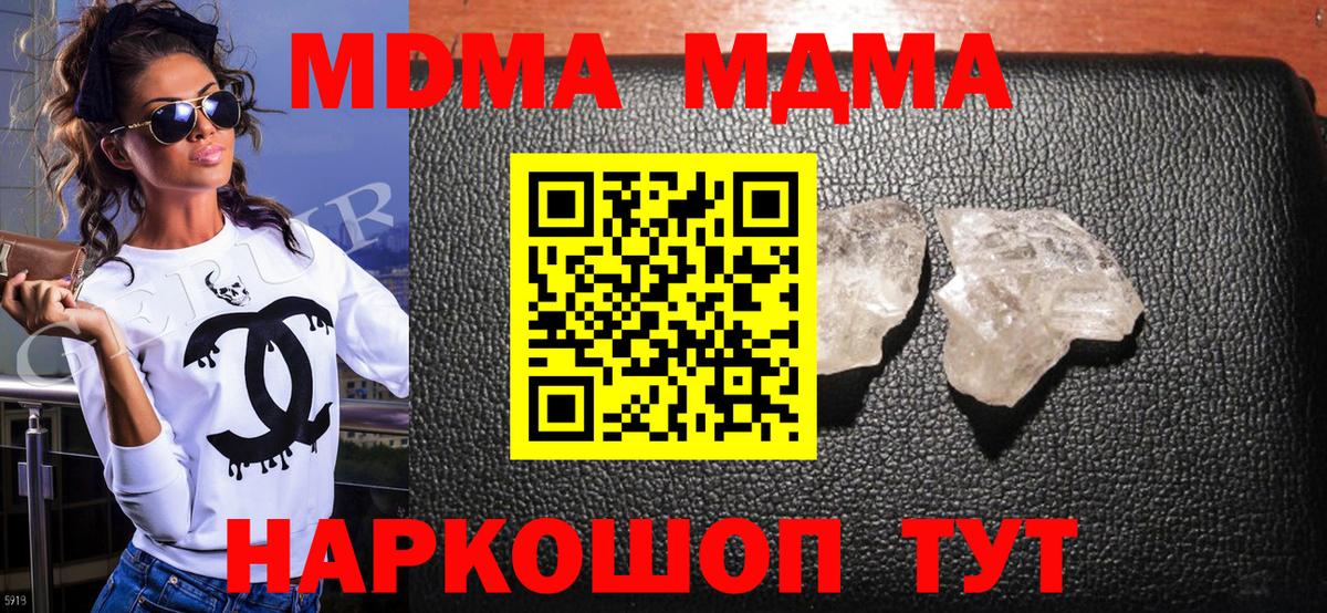 MDMA crystal  Вход с VPN  МДМА crystal  МДМА  Нальчик 