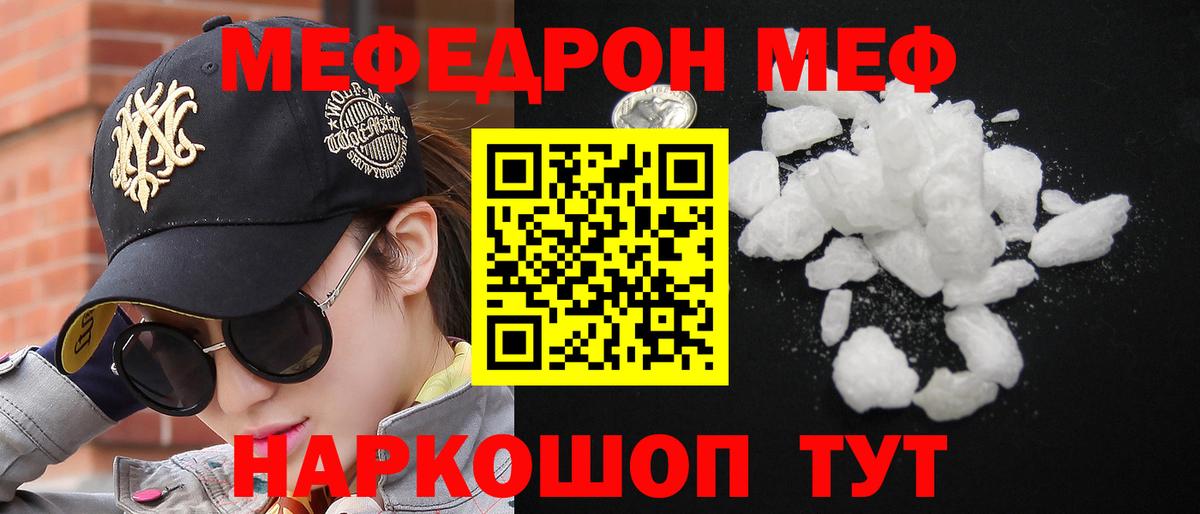 хочу наркоту  Меф 4 MMC  МЯУ-МЯУ  Нальчик  Вход с VPN  МЯУ-МЯУ 4 MMC  Меф 