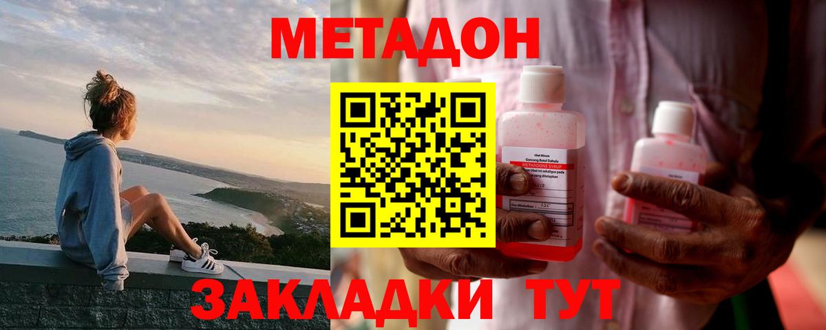 МЕТАДОН белоснежный  Метадон VHQ  Нальчик  Вход с VPN 