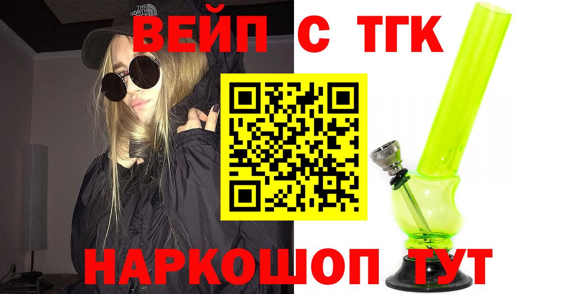 ТГК гашишное масло  Дистиллят ТГК вейп  Вход с VPN  Нальчик 