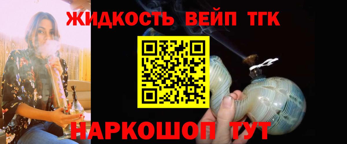 Дистиллят ТГК гашишное масло Нальчик